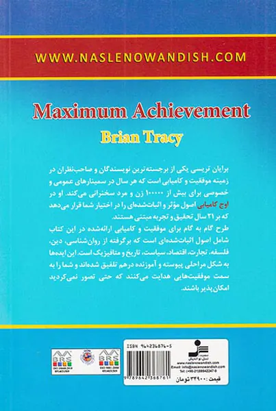 اوج کامیابی